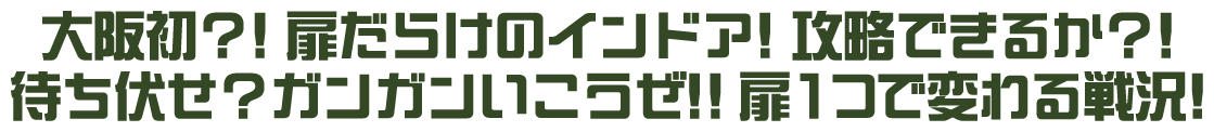 SFBC バトル キャンプ 日本橋店